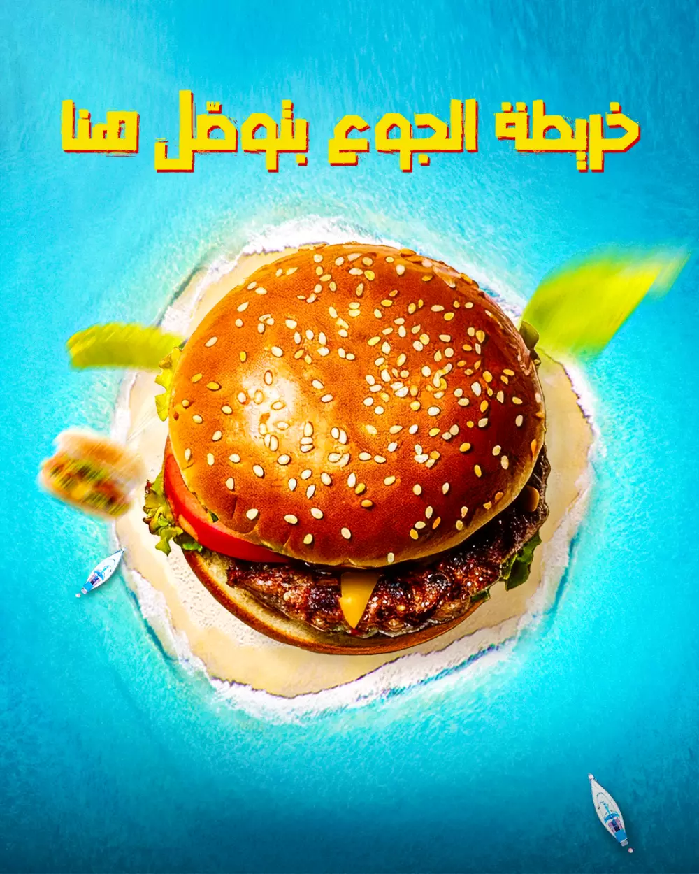 تصميم منشورات سوشيال ميديا احترافية لمطعم برجر