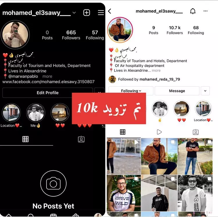 تزويد متابعين الانستجرام