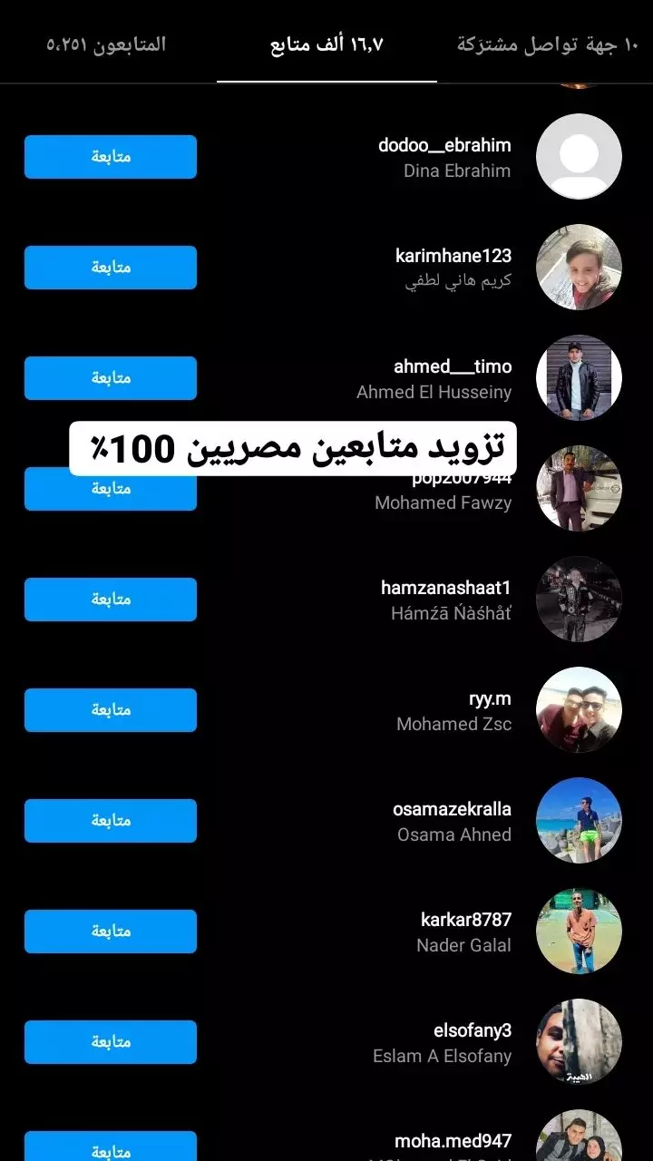 تزويد متابعين الانستجرام