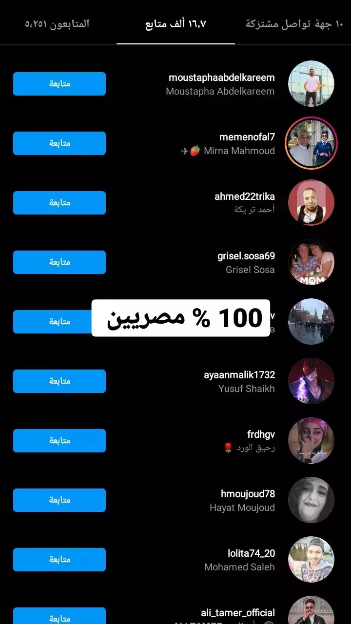 تزويد متابعين الانستجرام