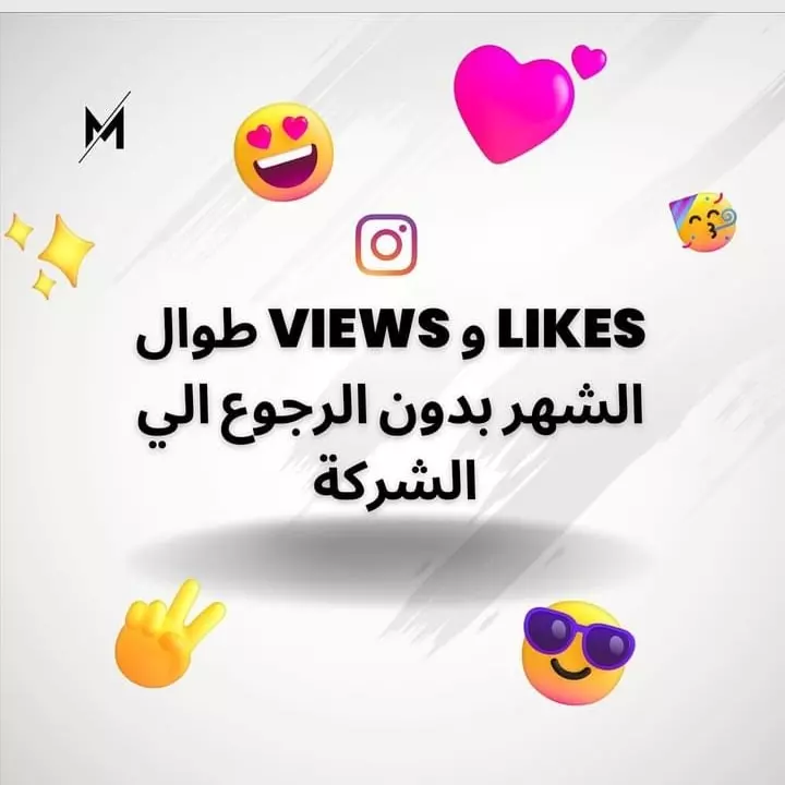 تزويد لايكات الانستجرام