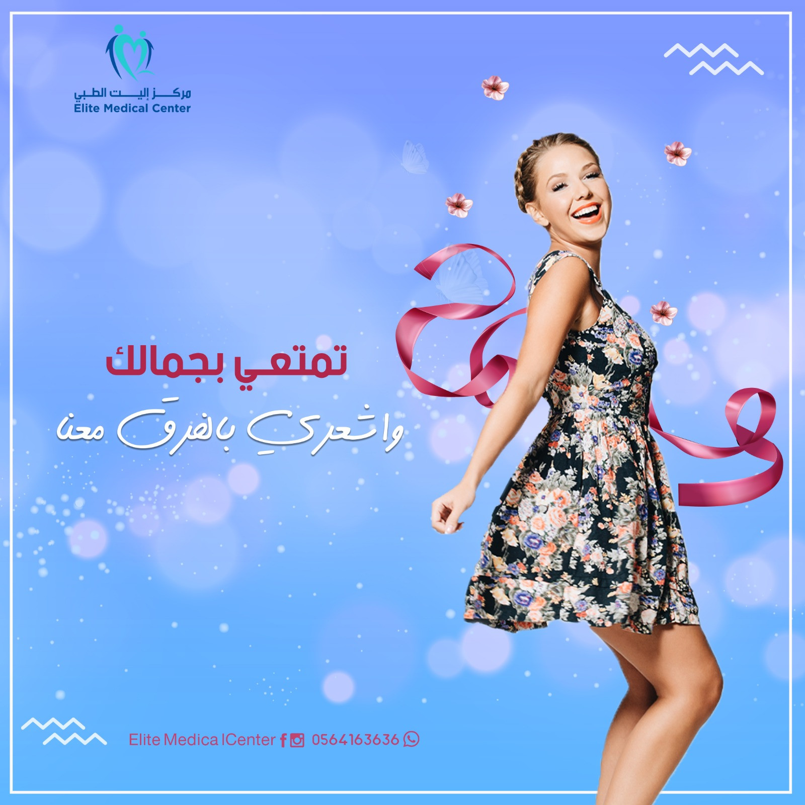 تصميم سوشيال ميديا احترافي عالي الدقة وبأفكار جديدة "للإعلانات خصوصا"