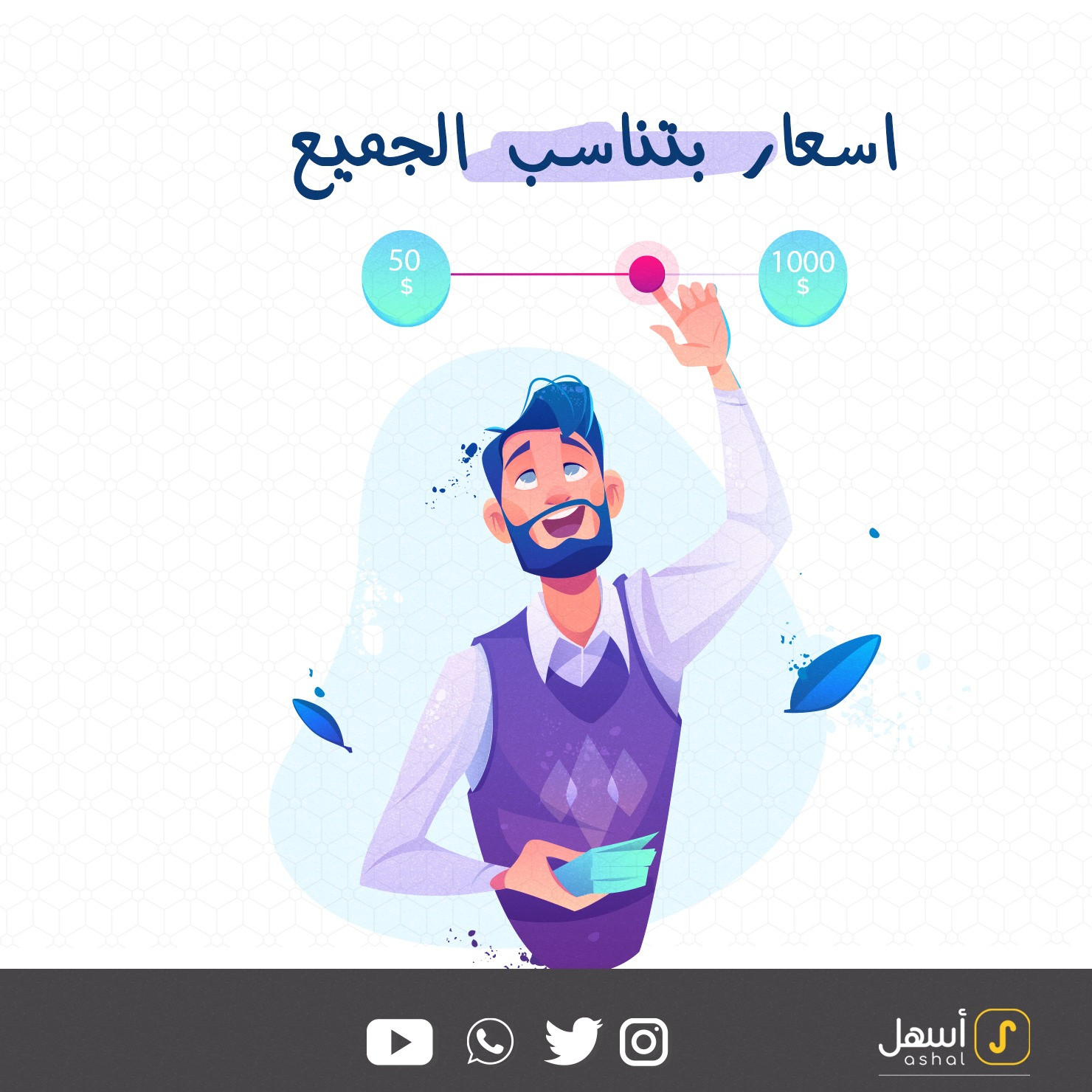 تصميمات سوشيال ميديا واعلانات احترافية بشكل شهري