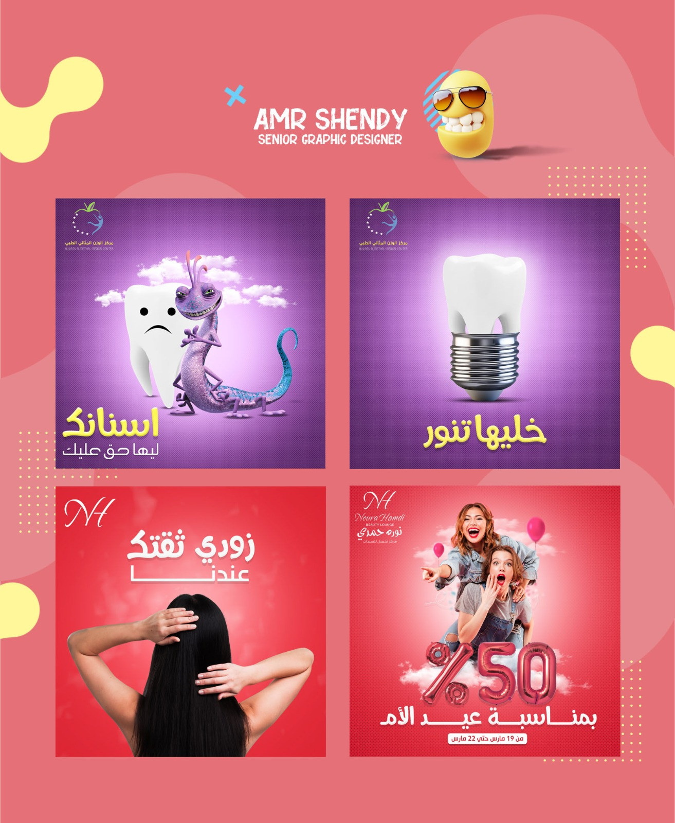 تصميمات سوشيال ميديا واعلانات احترافية بشكل شهري