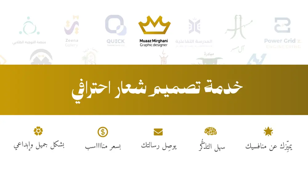 تصميم شعار احترافي لشركتك او منتجك