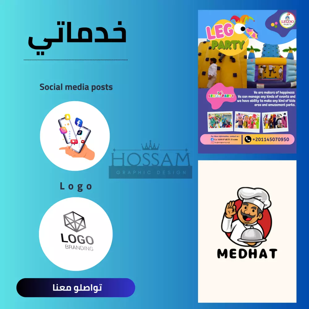 شعارات و بوستات سوشيال ميديا احترافية