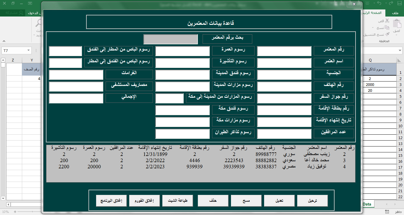 انشاء وتصميم البرامج المحاسبية بلغة VBA على Excel وAccess
