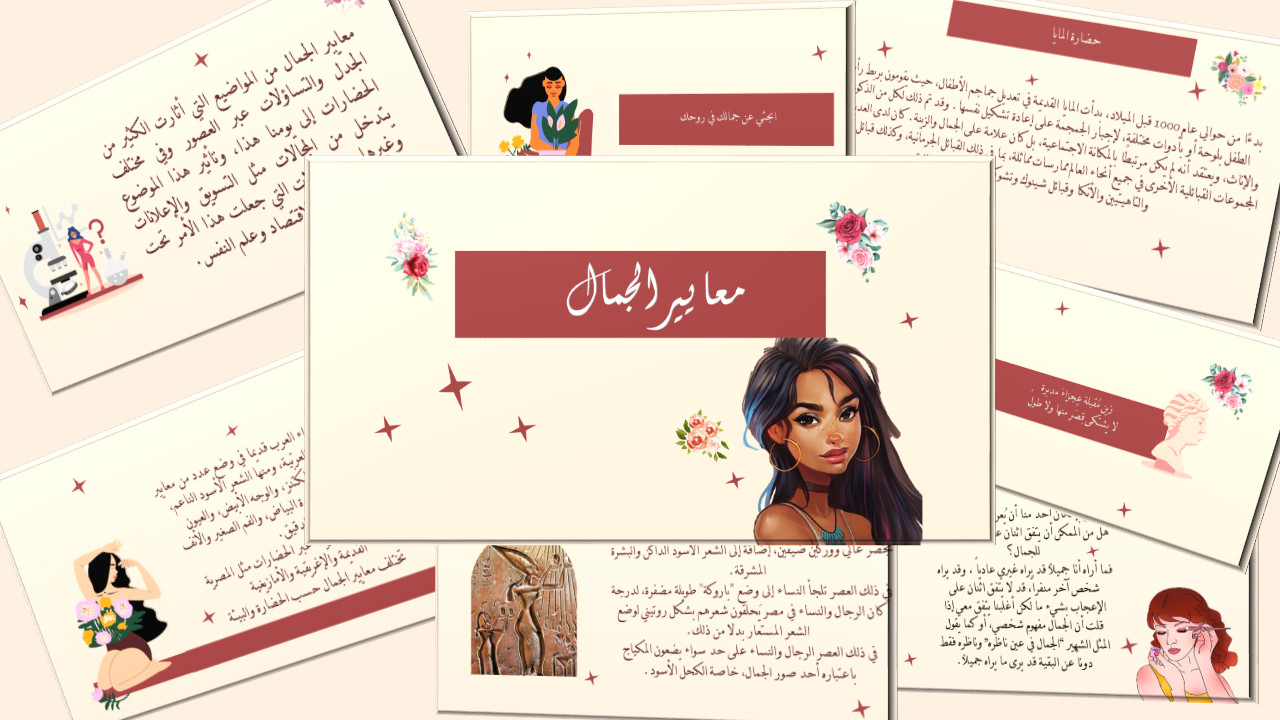 تصميم شرائح بوربوينت باللغة العربية والانجليزية POWER POINT