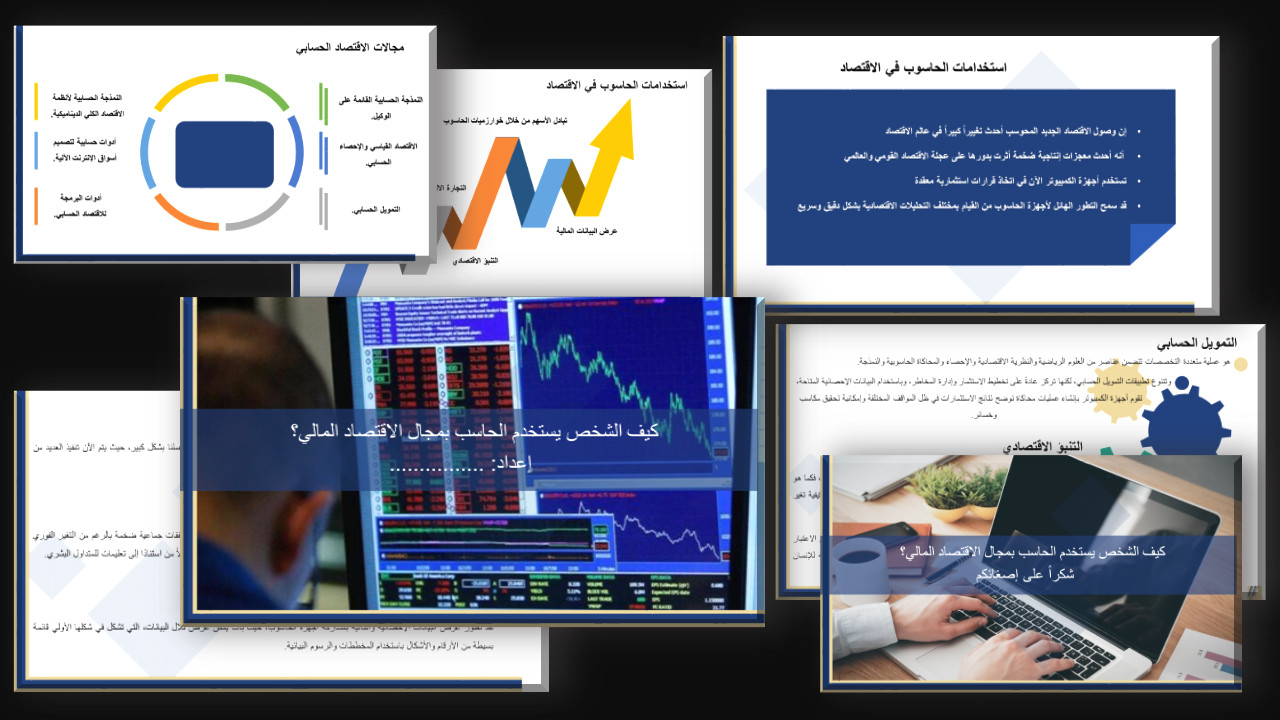 تصميم شرائح بوربوينت باللغة العربية والانجليزية POWER POINT