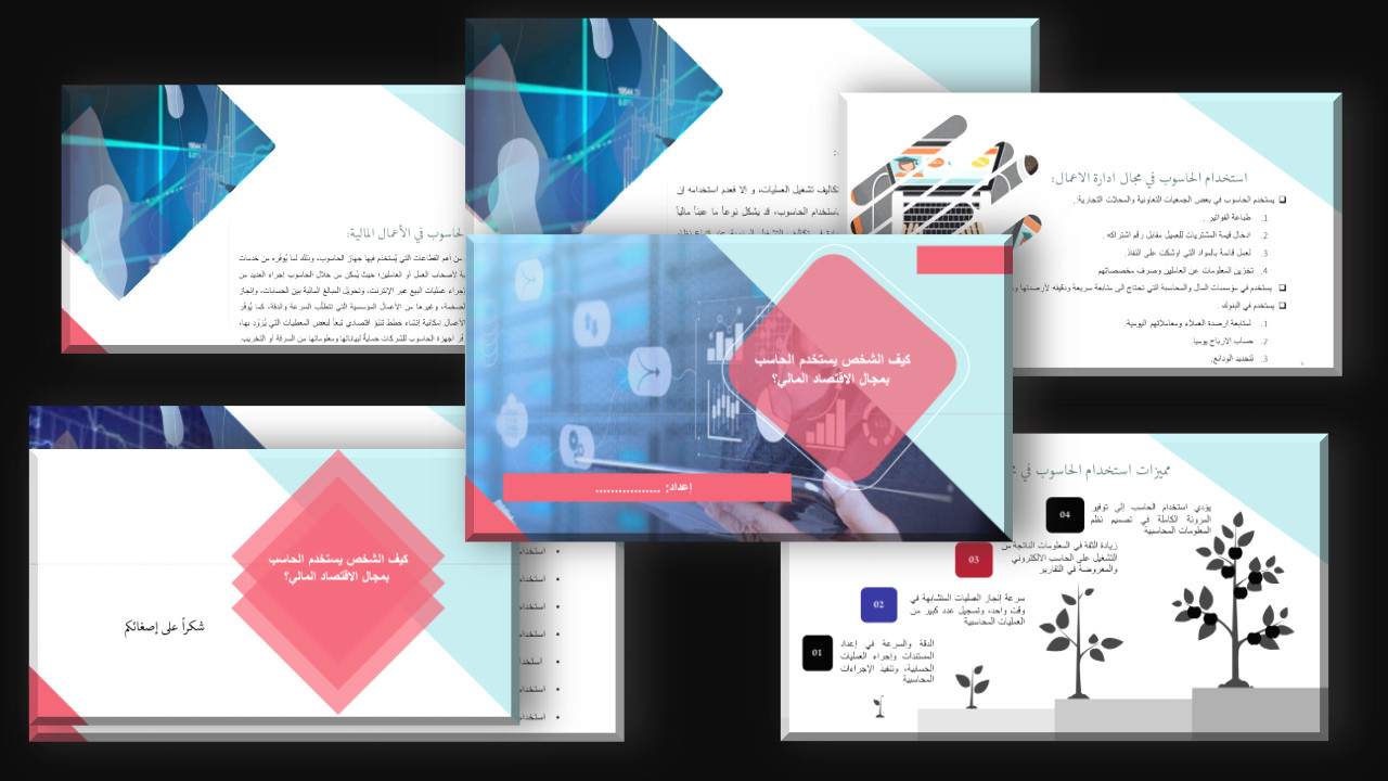 تصميم شرائح بوربوينت باللغة العربية والانجليزية POWER POINT