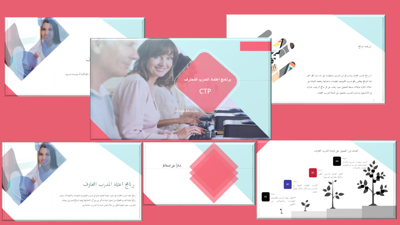 تصميم شرائح بوربوينت باللغة العربية والانجليزية POWER POINT