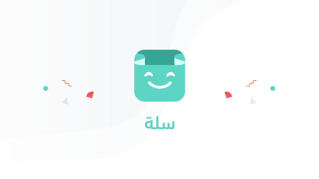 تصميم متجرك على سلة