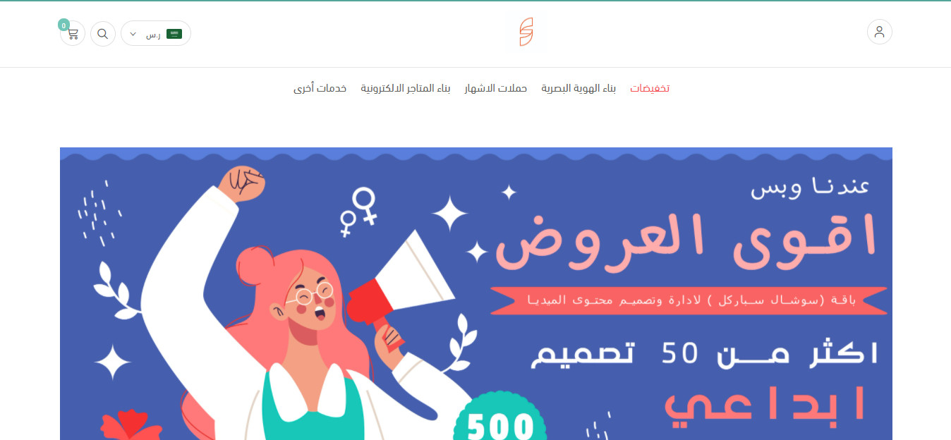 تصميم متجرك على سلة