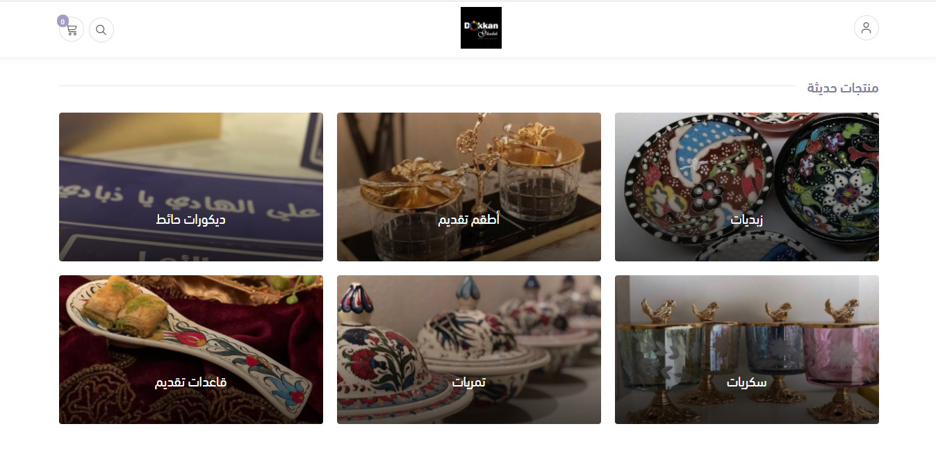 تصميم متجرك على سلة