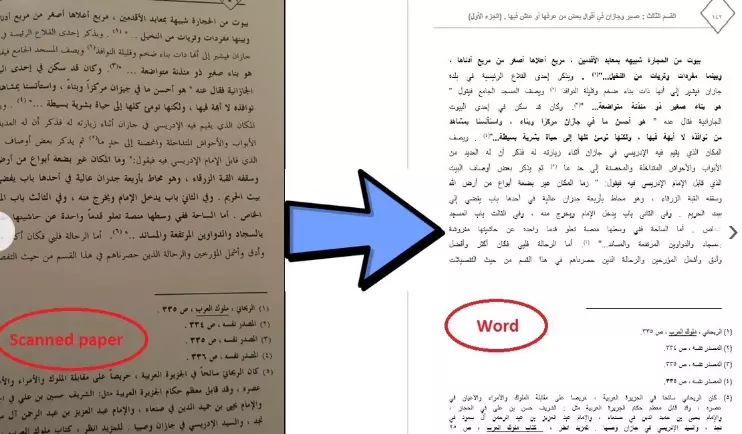 تفريغ ملفات PDF وأوراق Scanner المعقدة على ملف Word