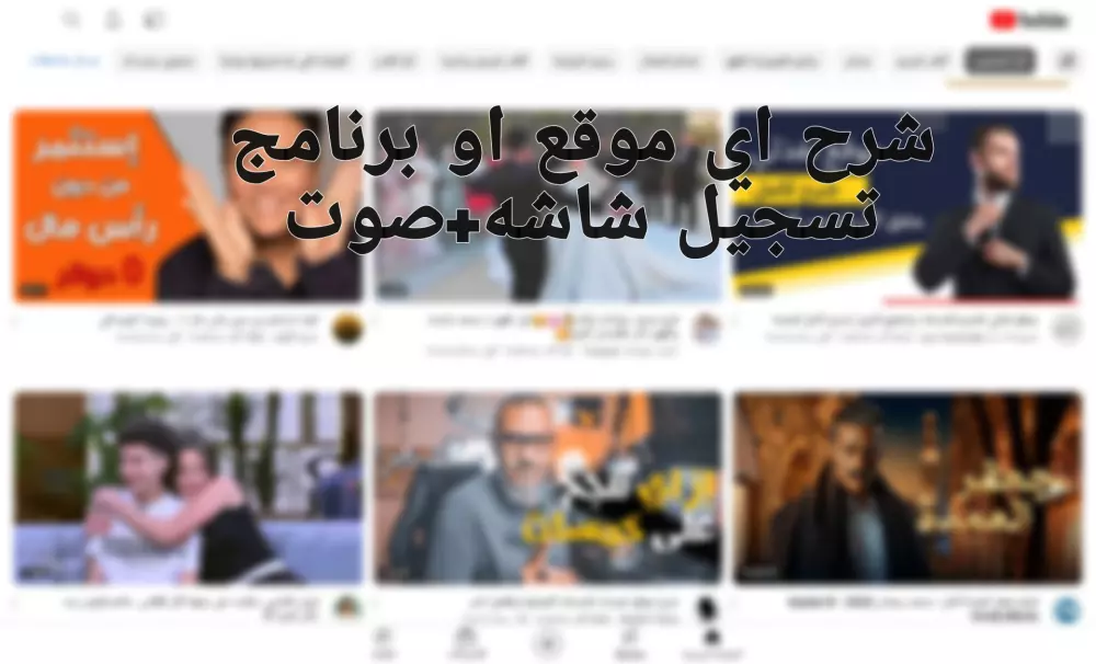 سأقوم بعمل شرح اي موقع او تطبيق