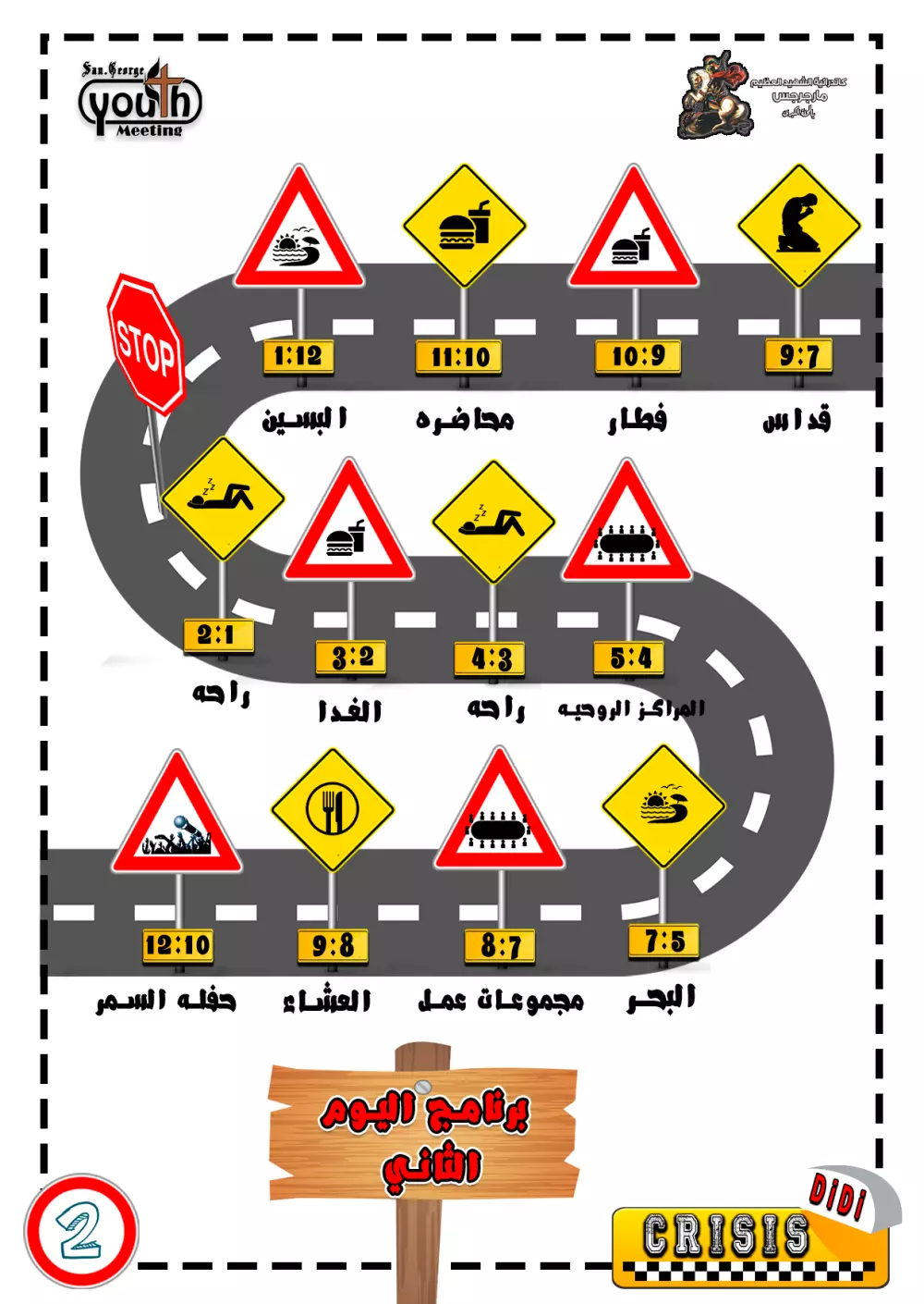 تصميم بامفلت لشركة او مؤتمر او معسكر