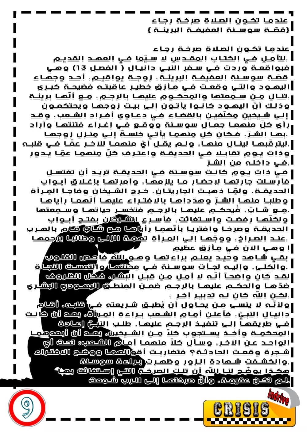 تصميم بامفلت لشركة او مؤتمر او معسكر