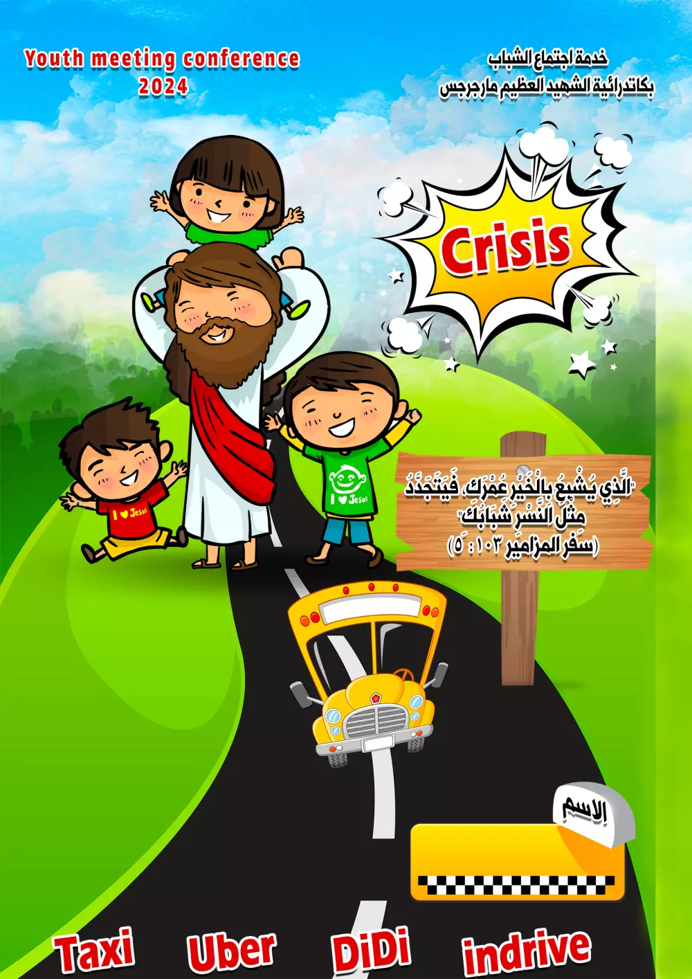 تصميم بامفلت لشركة او مؤتمر او معسكر