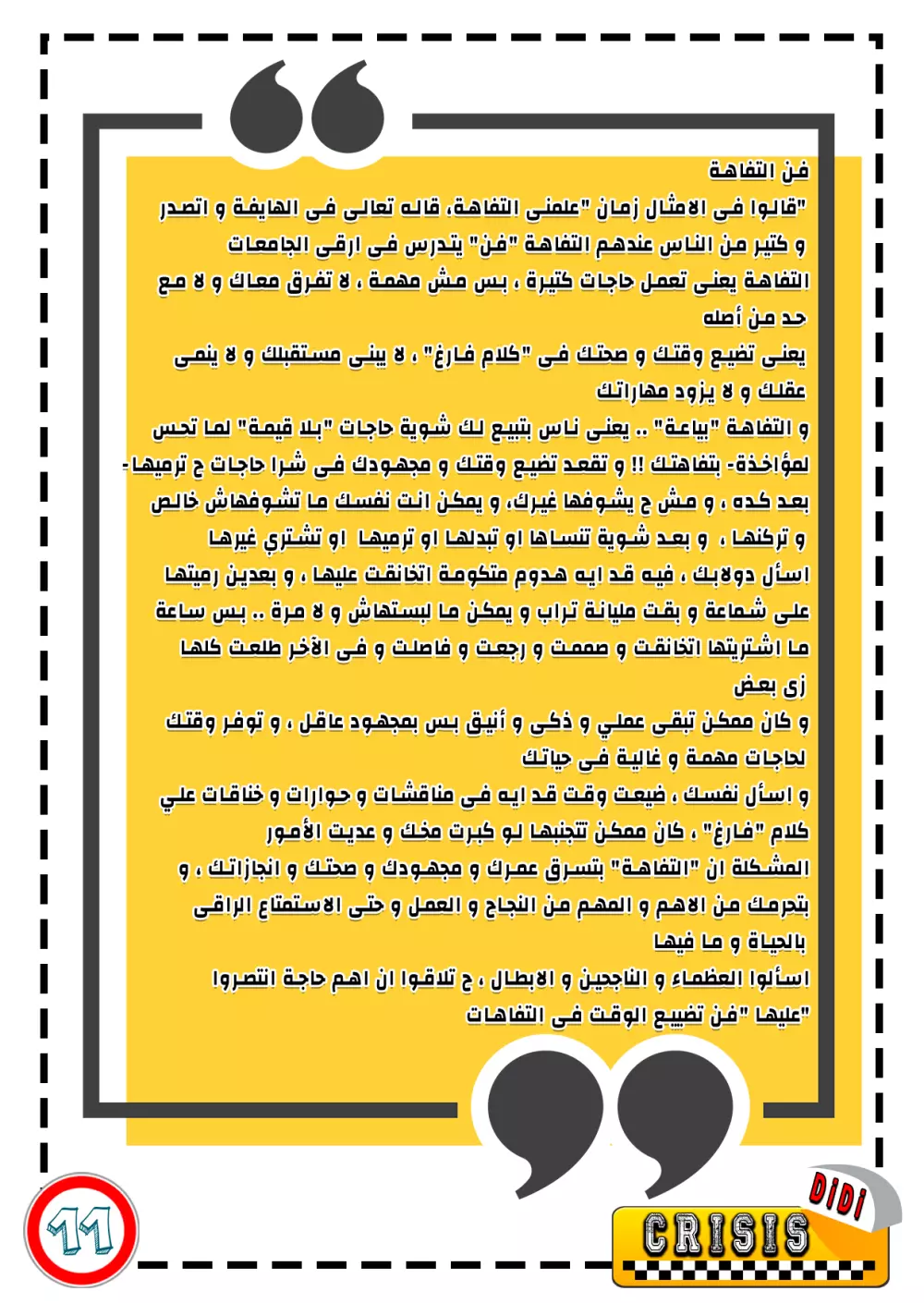 تصميم بامفلت لشركة او مؤتمر او معسكر