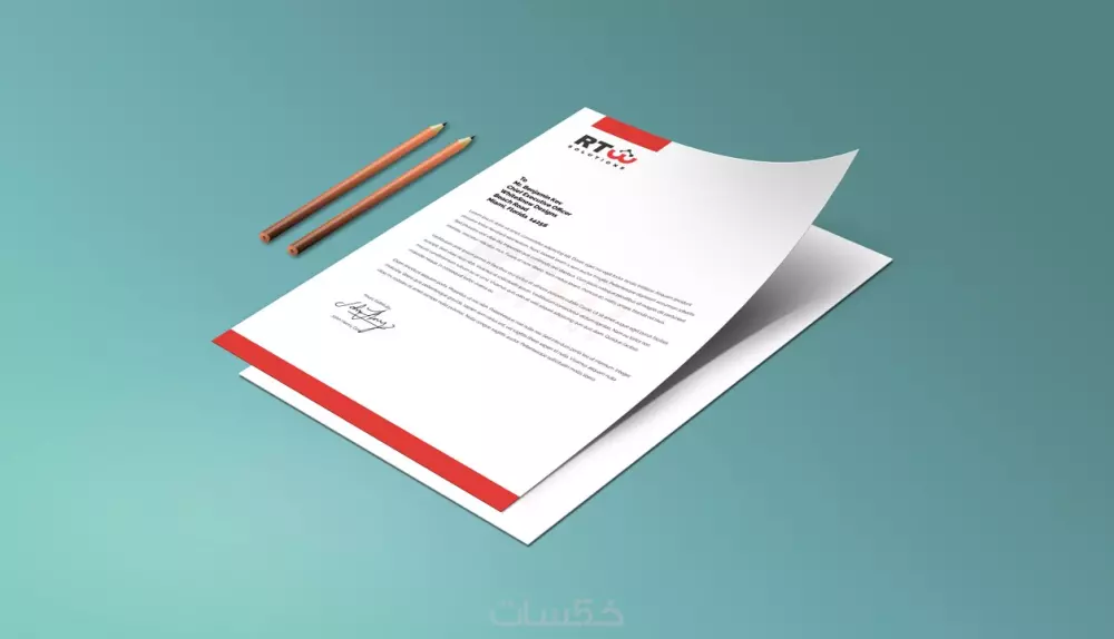 تصميم ورق مراسلات ( letterhead )