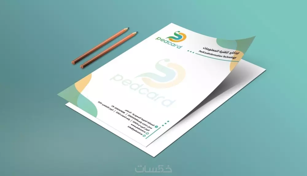 تصميم ورق مراسلات ( letterhead )