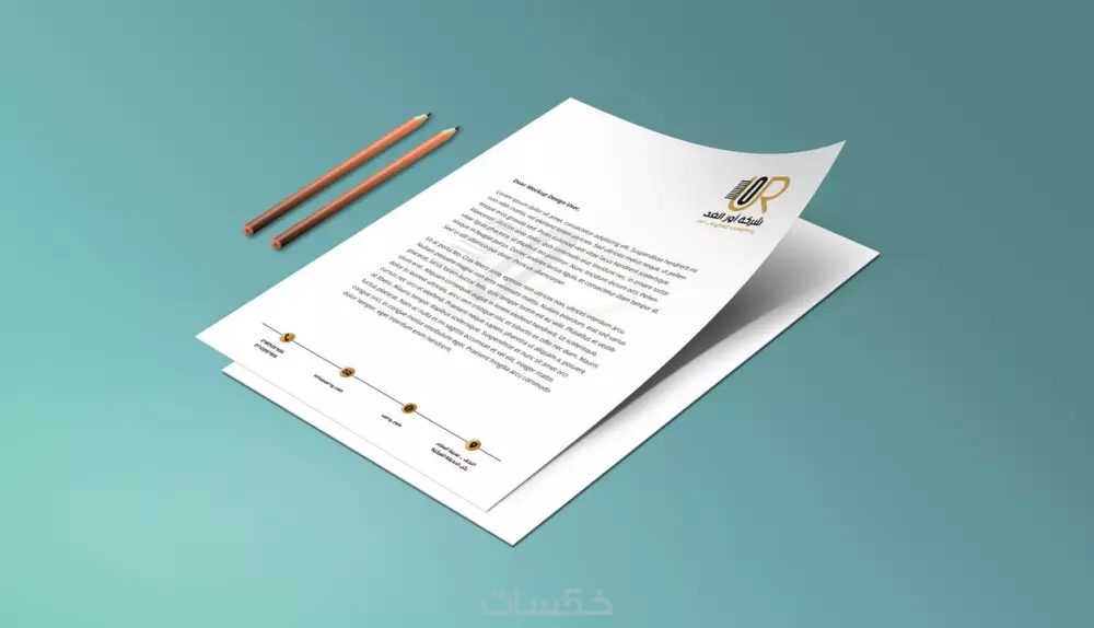 تصميم ورق مراسلات ( letterhead )