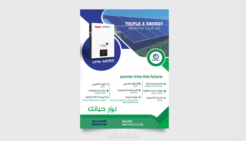 تصميم فلاير (flyer)احترافي ومميز