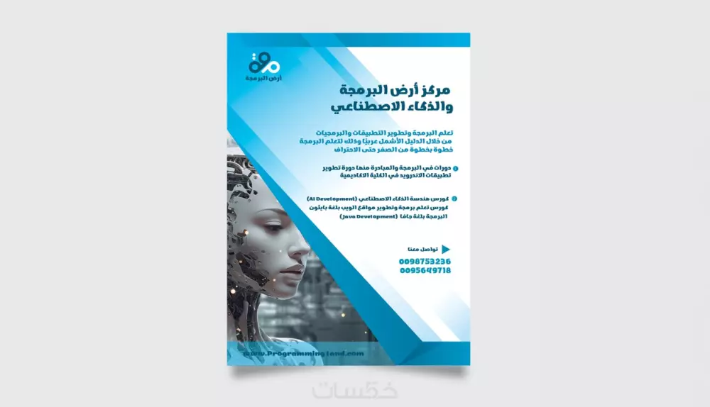 تصميم فلاير (flyer)احترافي ومميز