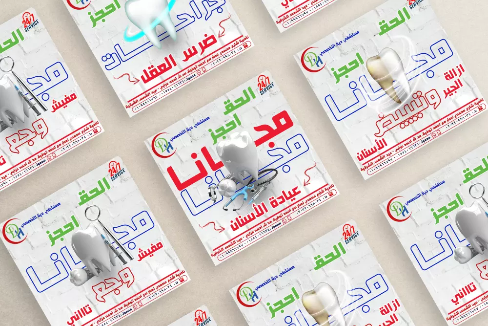 تصميم سوشيال ميديا احترافي وجذاب (بوست اعلاني - لافتة اعلانية )