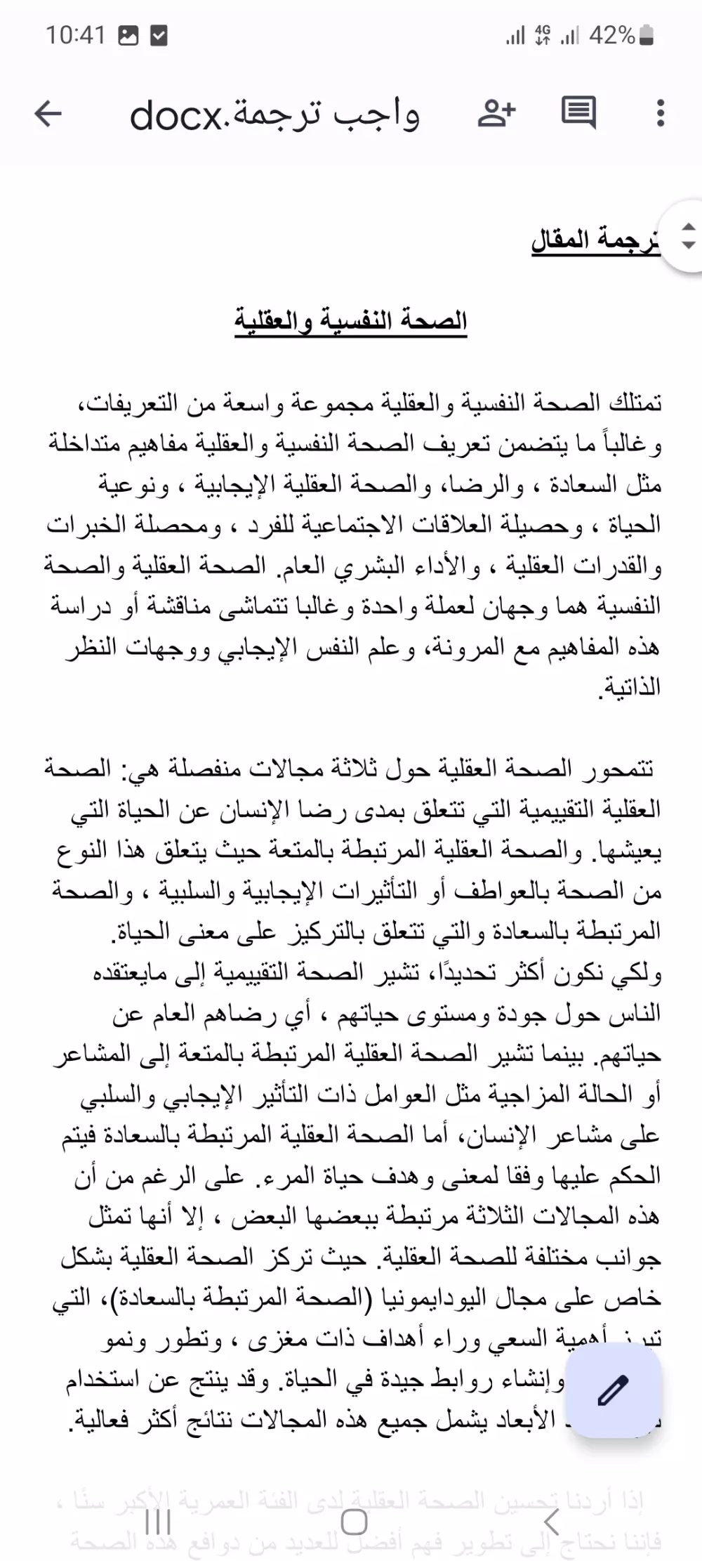 كتابة محتوى