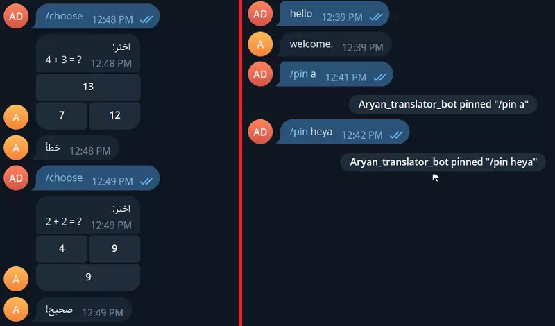 برمجة بوت تيليغرام بالبايثون