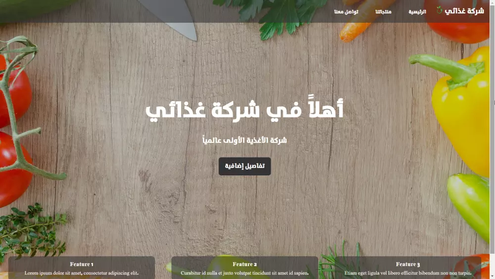 جعل صفحة ويب متجاوبة (responsive) مع كل الشاشات
