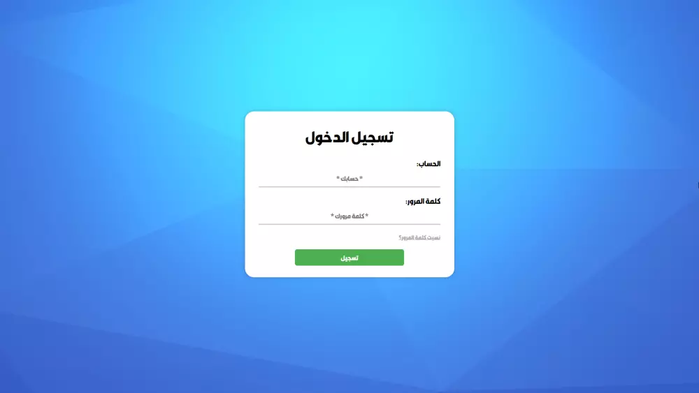 جعل صفحة ويب متجاوبة (responsive) مع كل الشاشات