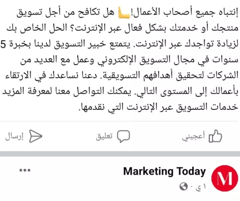 كتابة محتوي اعلانك علي السوشيال ميديا