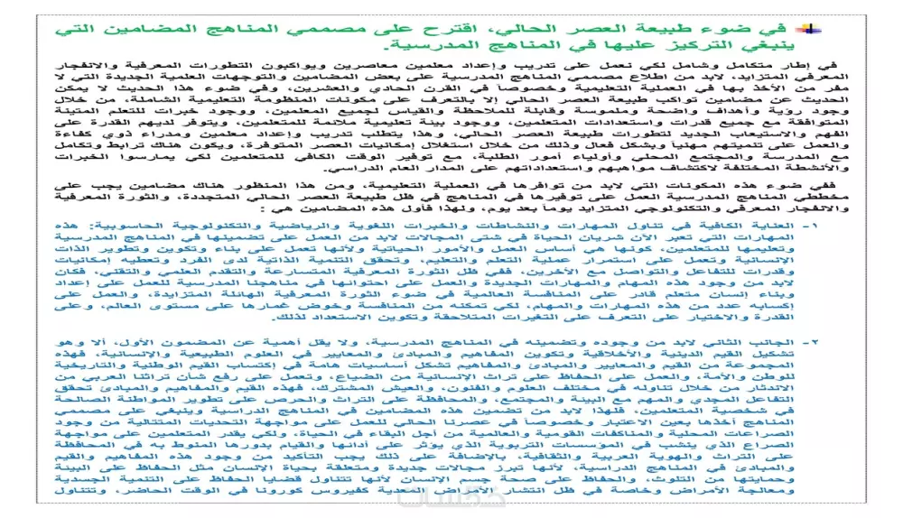 المساعدة في حل الواجبات الجامعية في مجال اللغة العربية