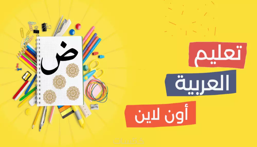 تدريس في فروع اللغة العربية