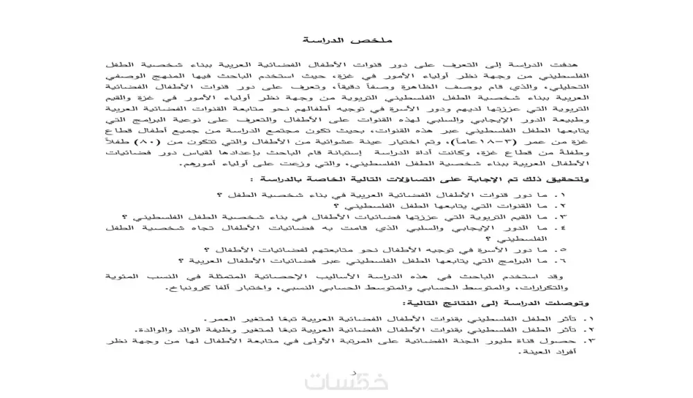 تدقيق لغوي واملائي في الأبحاث العلمية والأدبية والمقالات