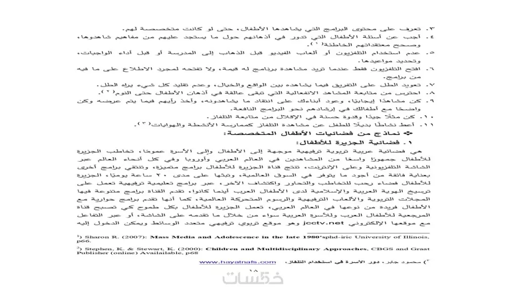 تفريغ ملفات نصية أو صوتية من PDF إلى WORD أو Excel او العكس