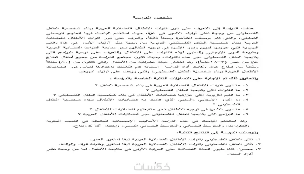 تفريغ ملفات نصية أو صوتية من PDF إلى WORD أو Excel او العكس