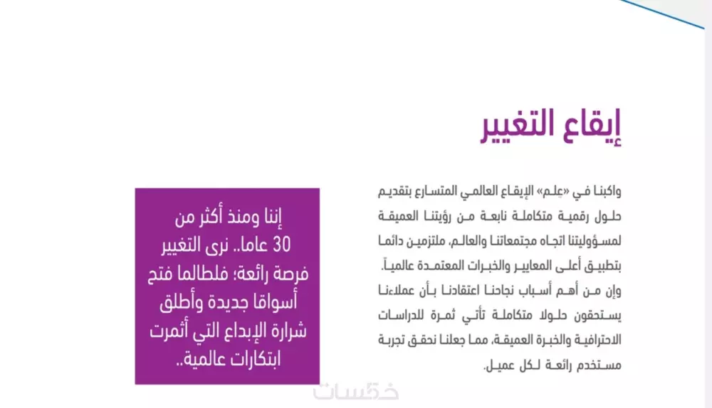 كتابة ملفات تعريفية "بروفايل" إبداعية للشركات المختلفة