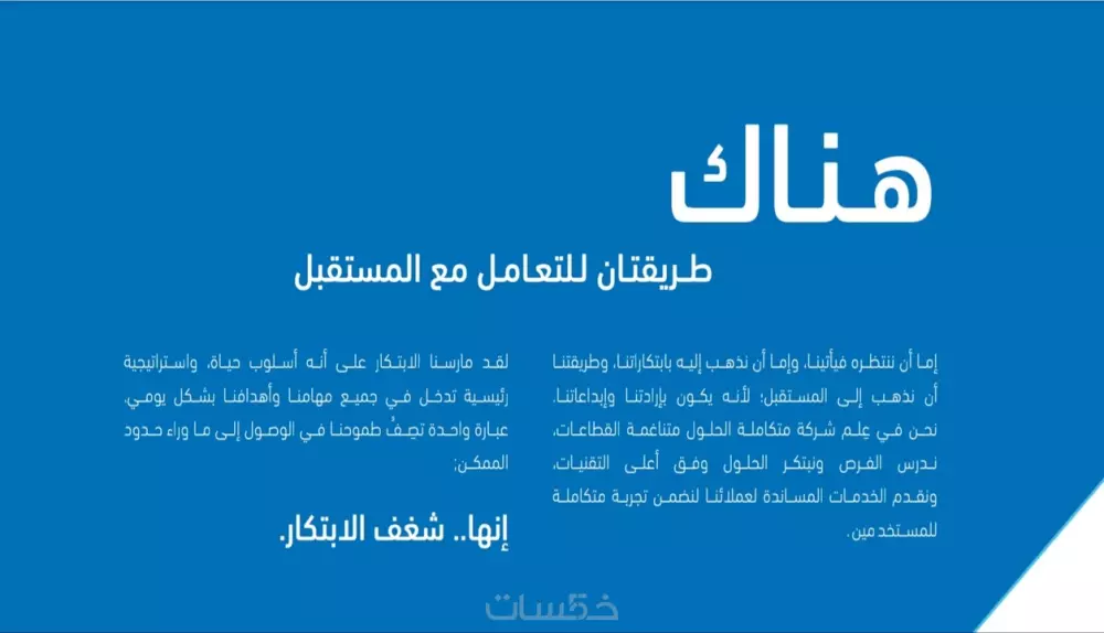 كتابة ملفات تعريفية "بروفايل" إبداعية للشركات المختلفة