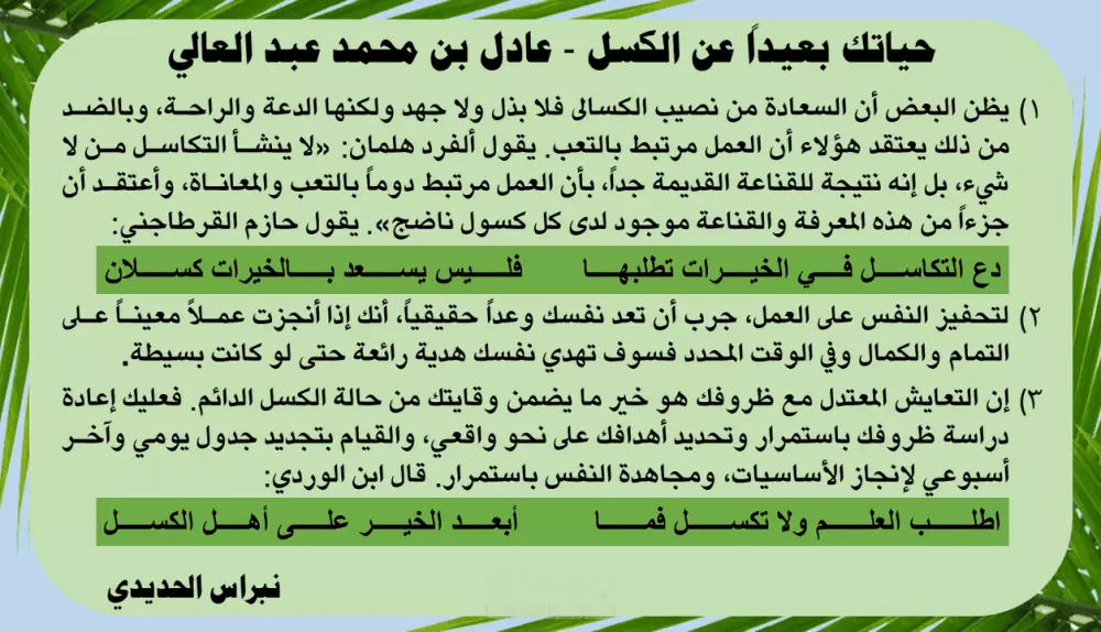 المساعدة في تلخيص للمقررات الجامعية والمدرسية والابحاث والمقررات