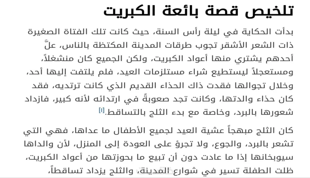 المساعدة في تلخيص للمقررات الجامعية والمدرسية والابحاث والمقررات