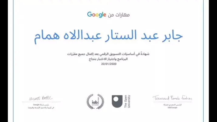 كتاب دوره اساسيات التسويق الرقمي مهارات من جوجل