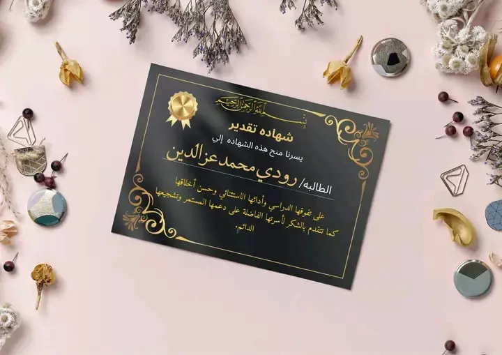 تصميم شهادات تقدير ودعوات حفل الزفاف والخطوبه