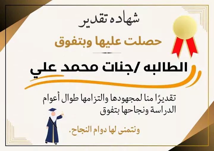 تصميم شهادات تقدير ودعوات حفل الزفاف والخطوبه