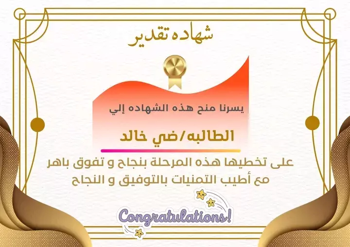 تصميم شهادات تقدير ودعوات حفل الزفاف والخطوبه