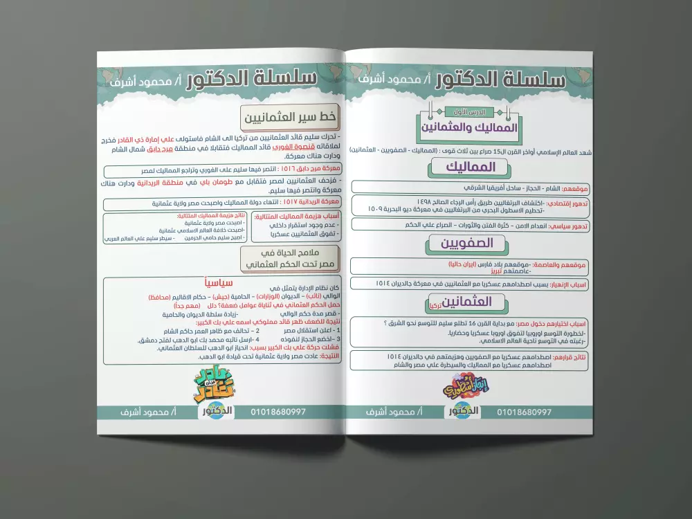 كتابة وتنسيق الملفات التعليمية باحتراف على Word وCanva