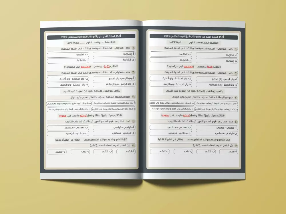 كتابة وتنسيق الملفات التعليمية باحتراف على Word وCanva